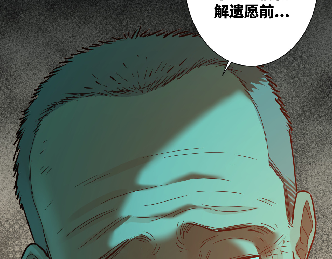 第21话 被吓走的新房客！ 第 132 页