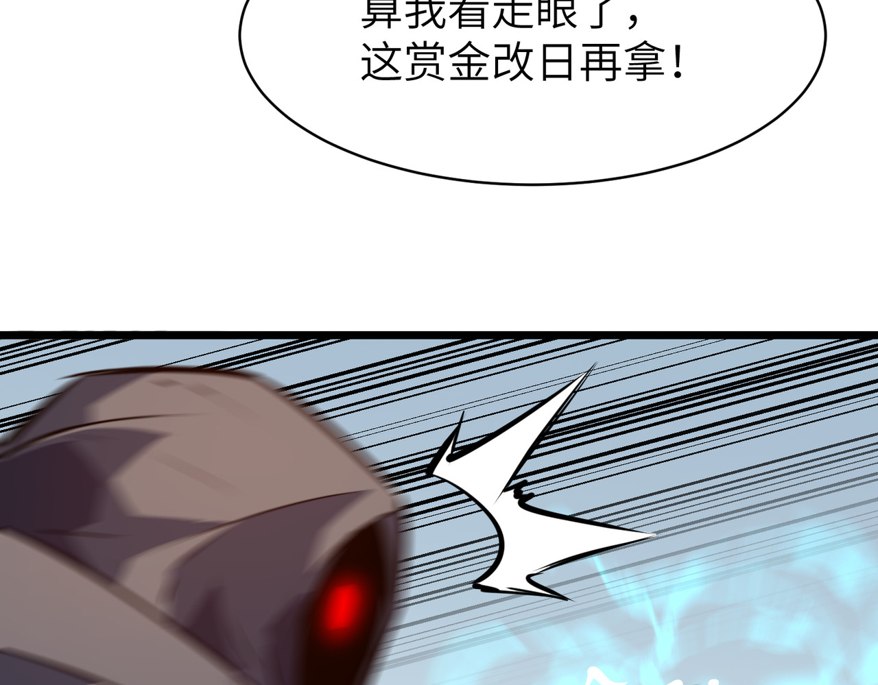 第35话 悬赏 第 167 页