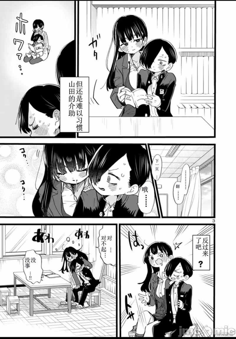 第73话 第 4 页