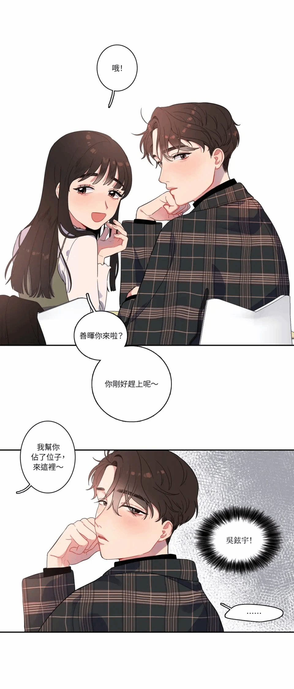 第2话 第 3 页