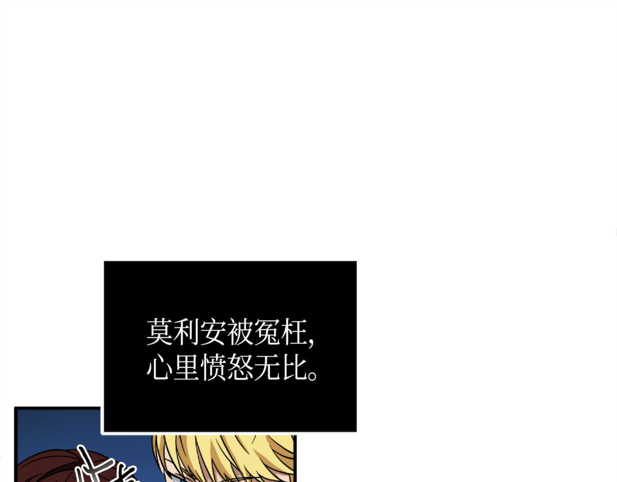 骗局的延续 第 204 页