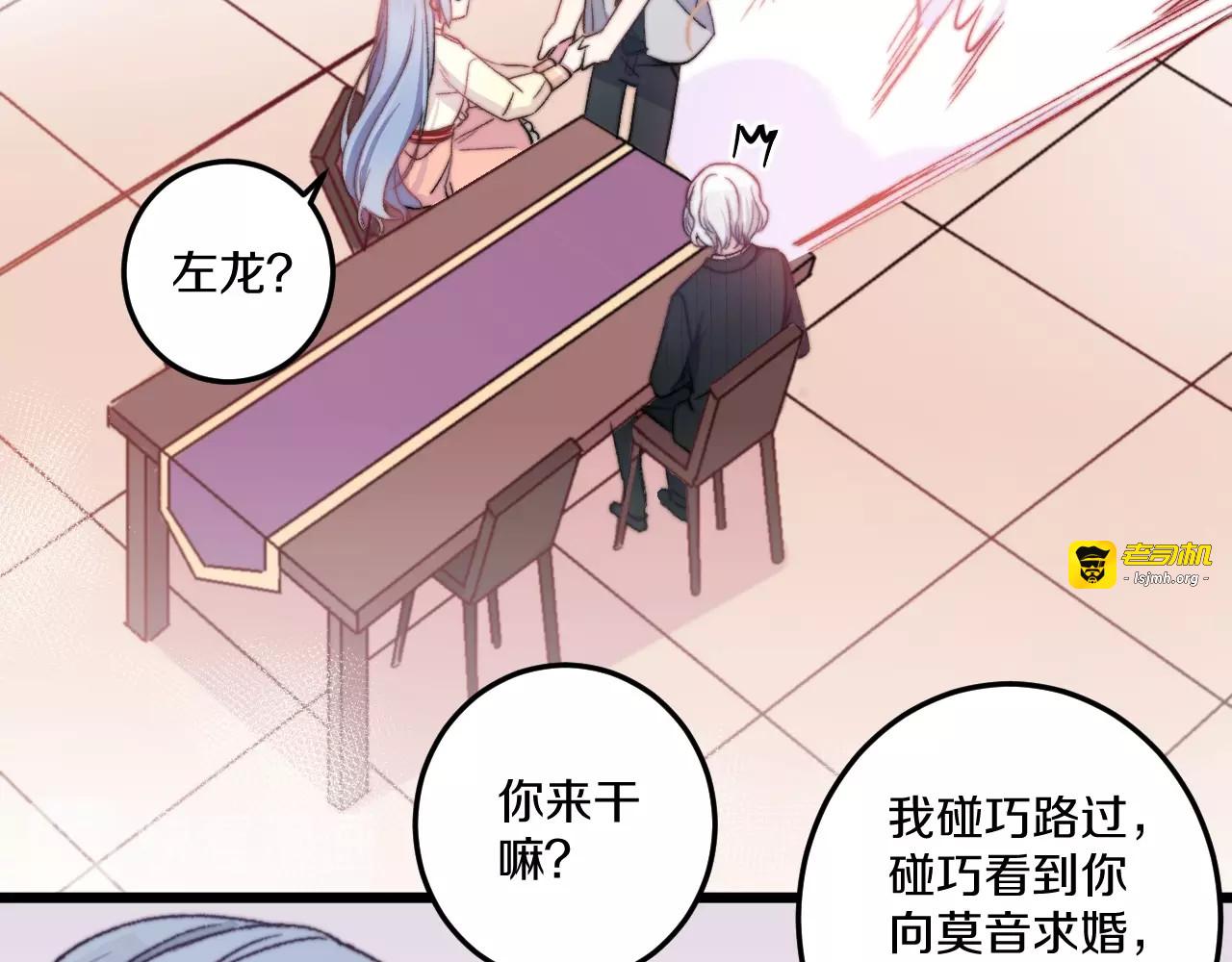 第38话 意外 第 31 页