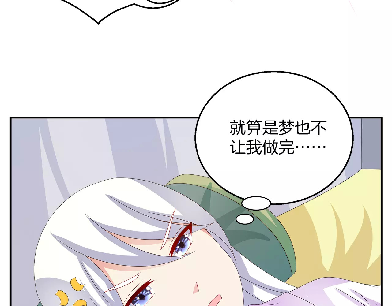 第43话 真是胡闹 第 12 页