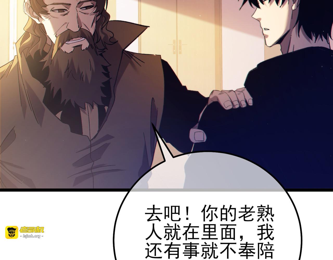 第100话 再会秦老 第 15 页