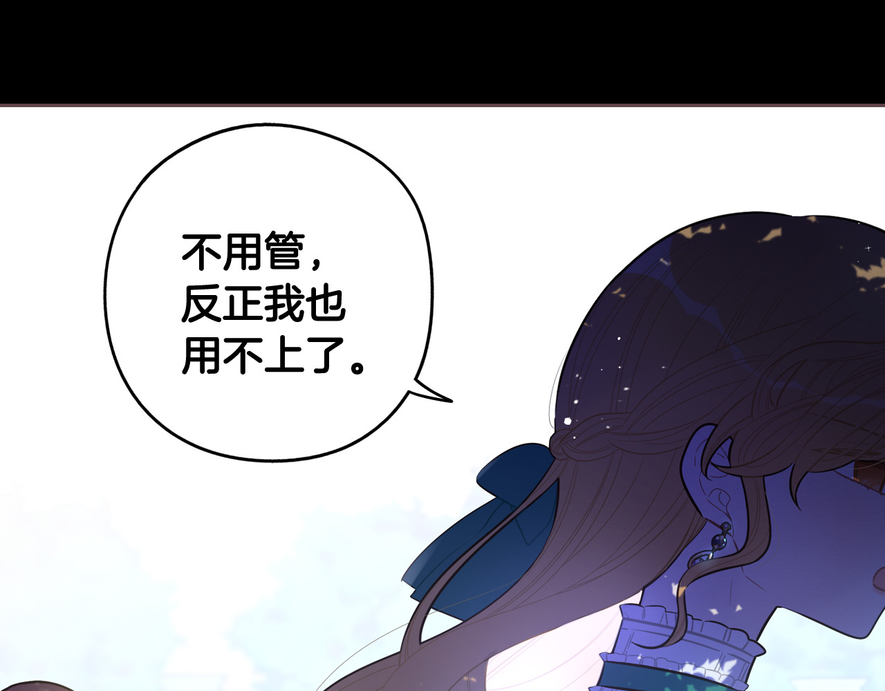 第71话 我应该在车底 第 56 页