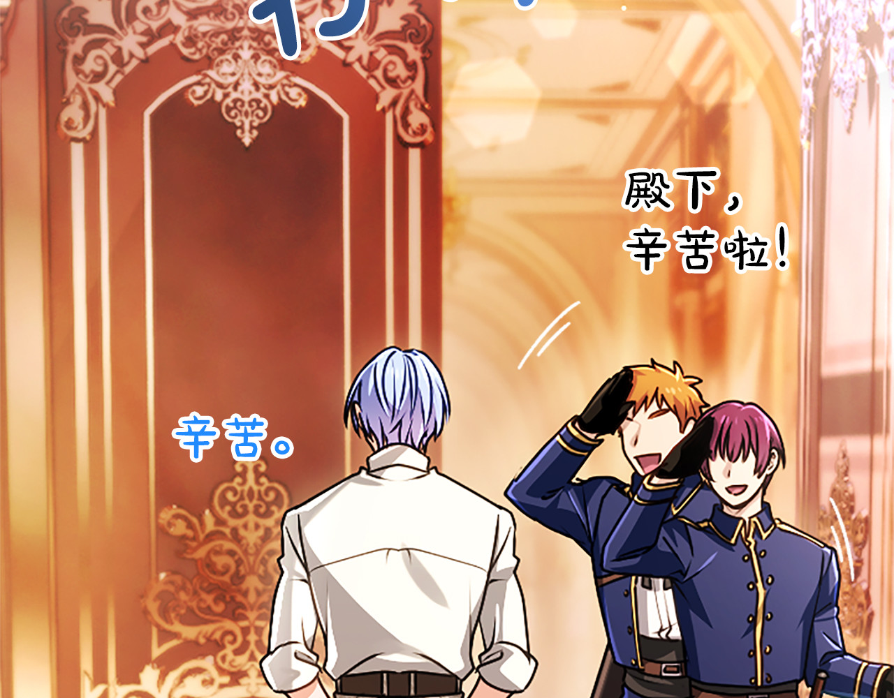 第67话 生气的理由 第 118 页