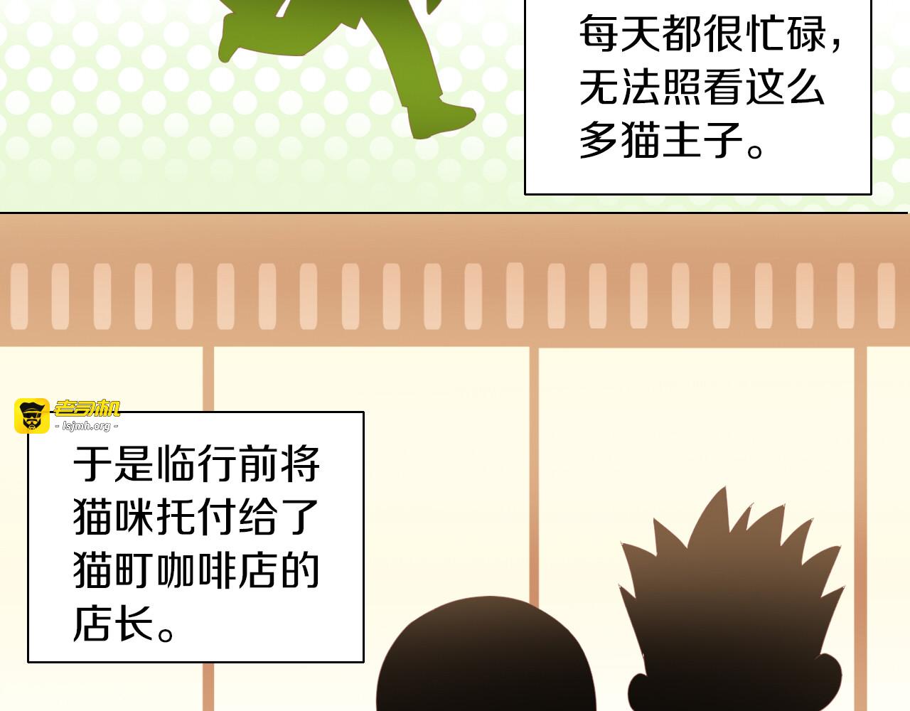 第173话 全员外宿 第 21 页