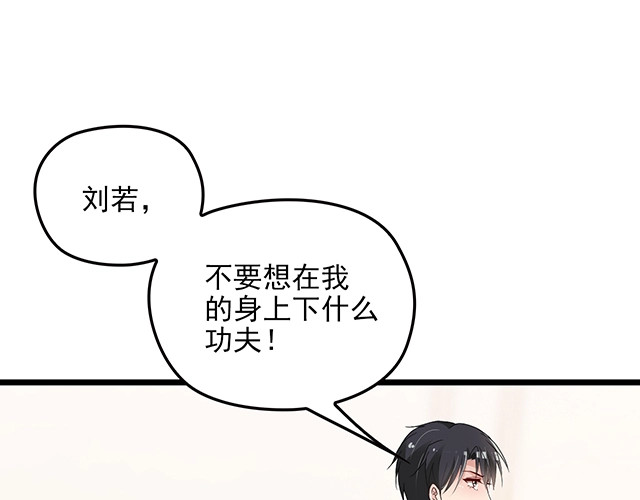 第63话 岌岌可危的婚姻！ 第 48 页