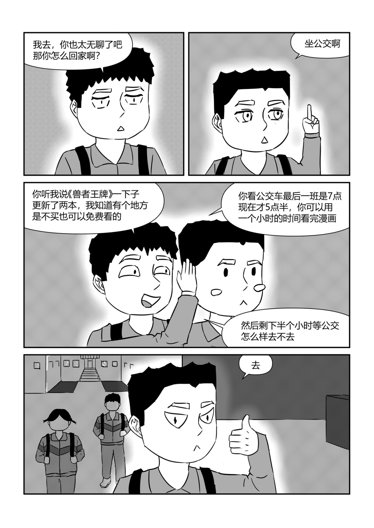 第四章 第 4 页