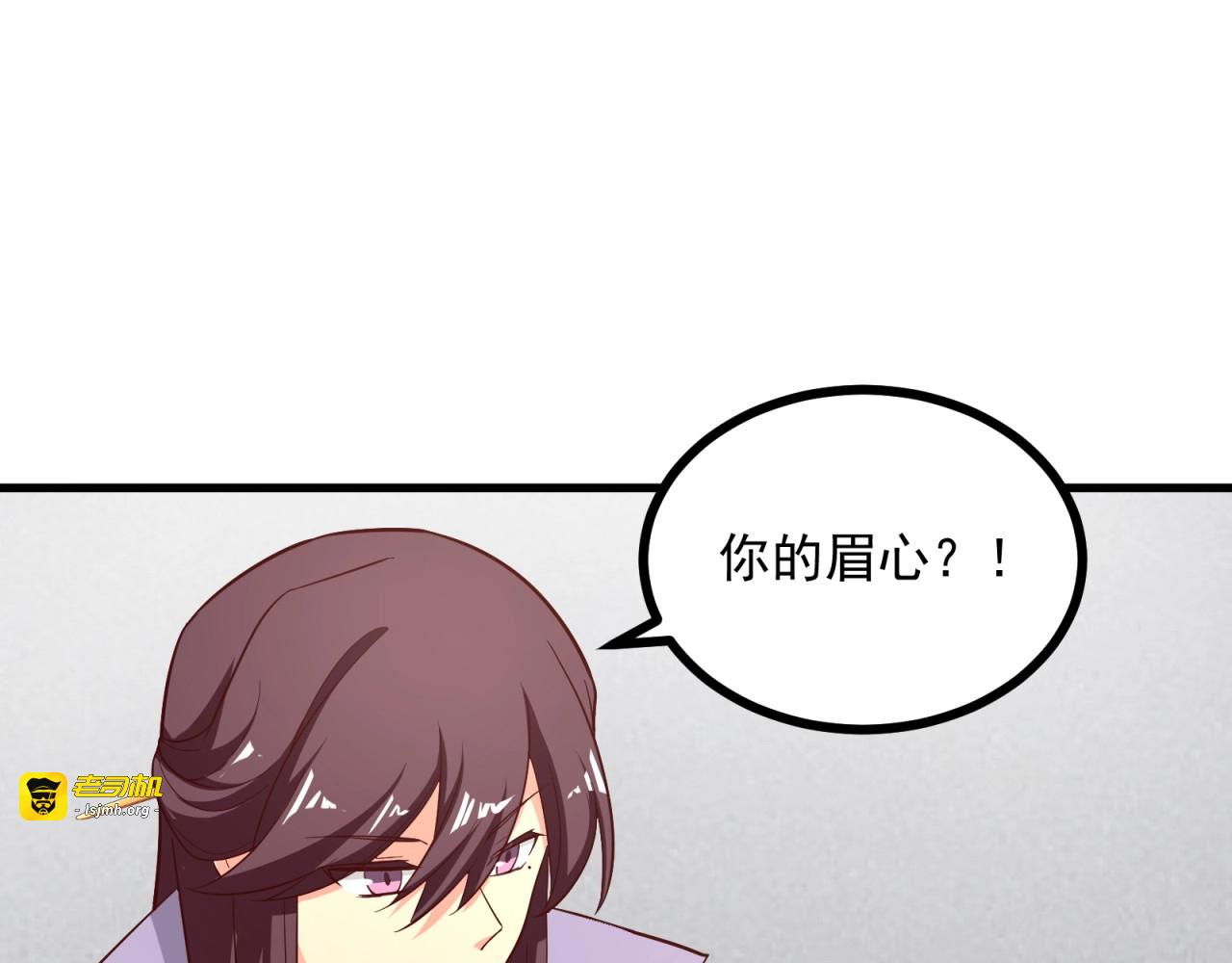 第82话 赔罪 第 23 页