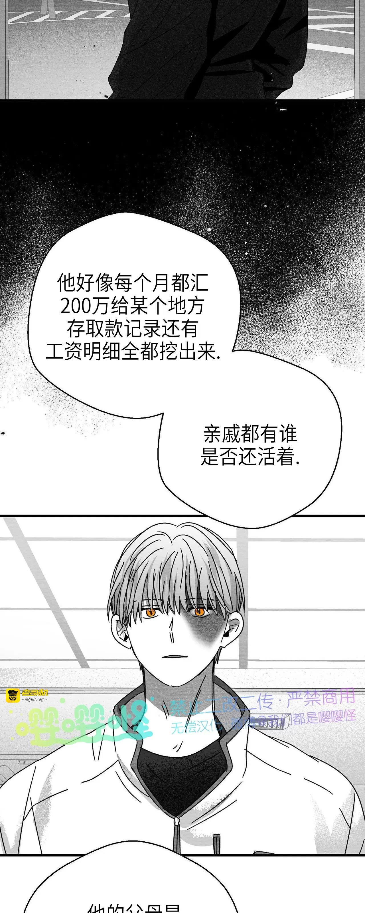 第17话 第 15 页