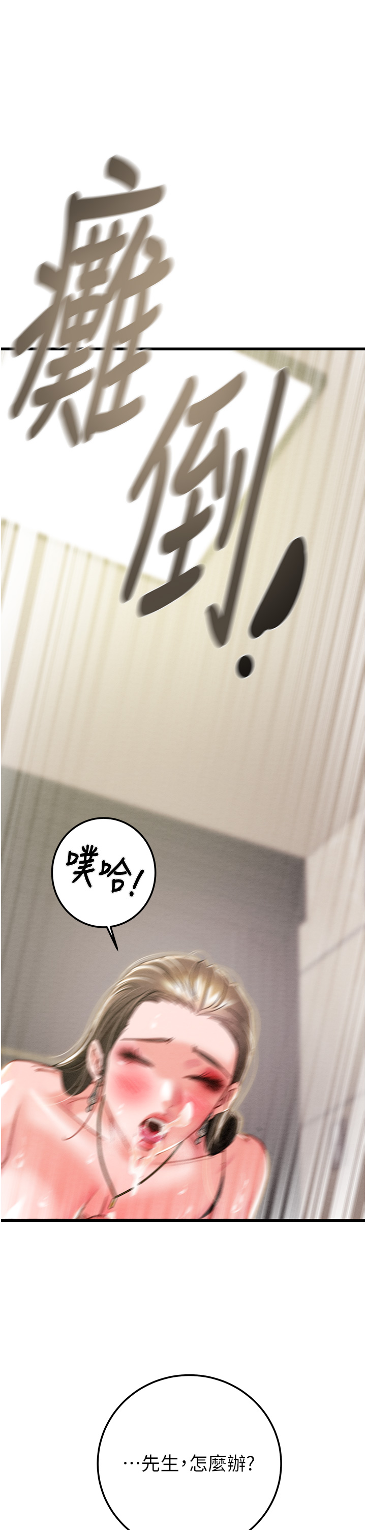 第70话 第 52 页