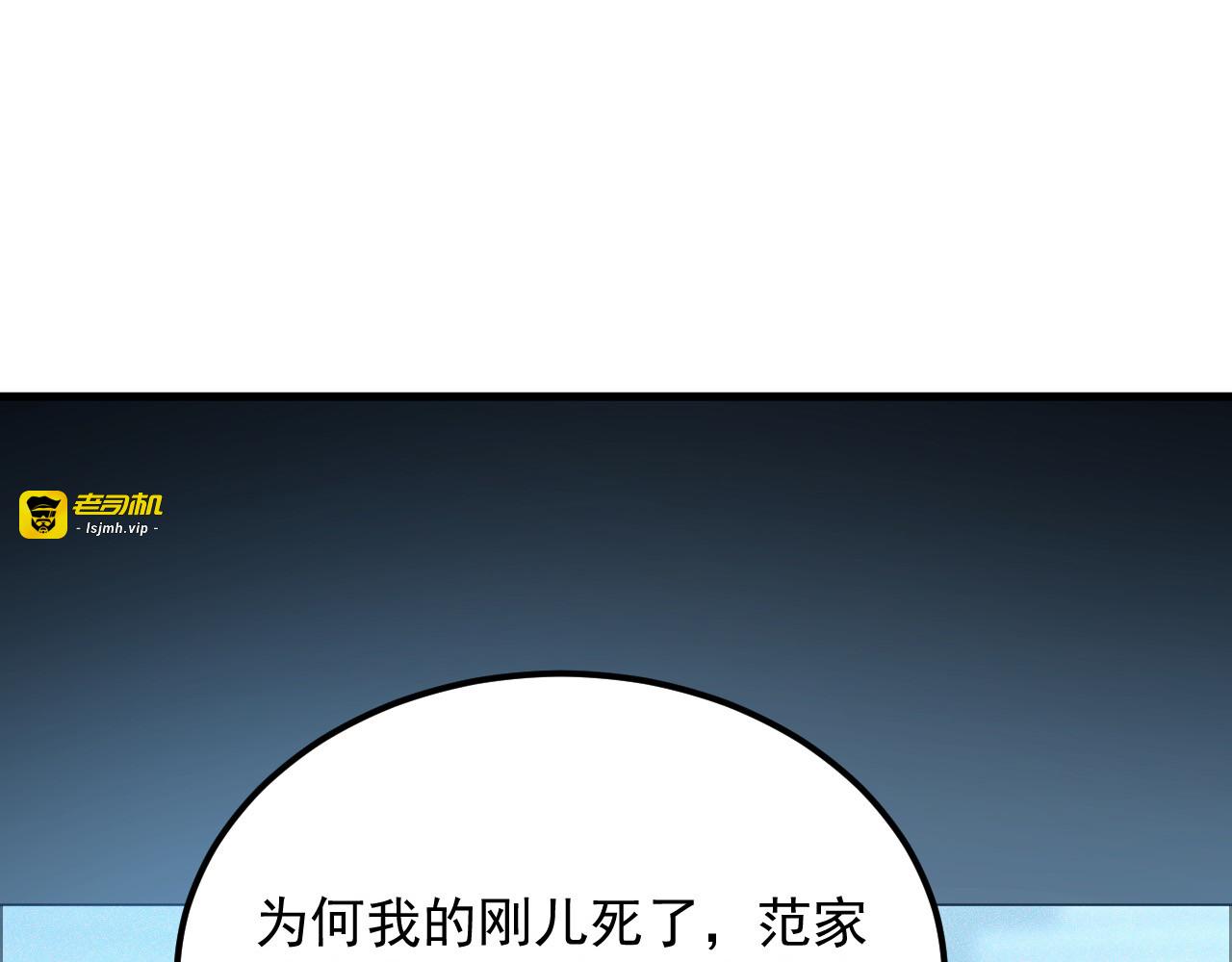 215 卑劣的交易 第 19 页