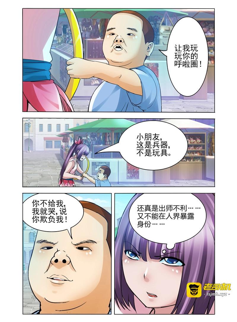 第115话 第一百一十五话 通缉 第 11 页