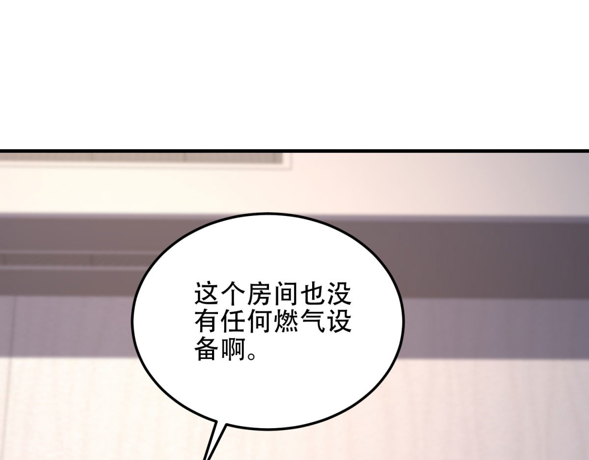 第40话 因为漏电 第 56 页