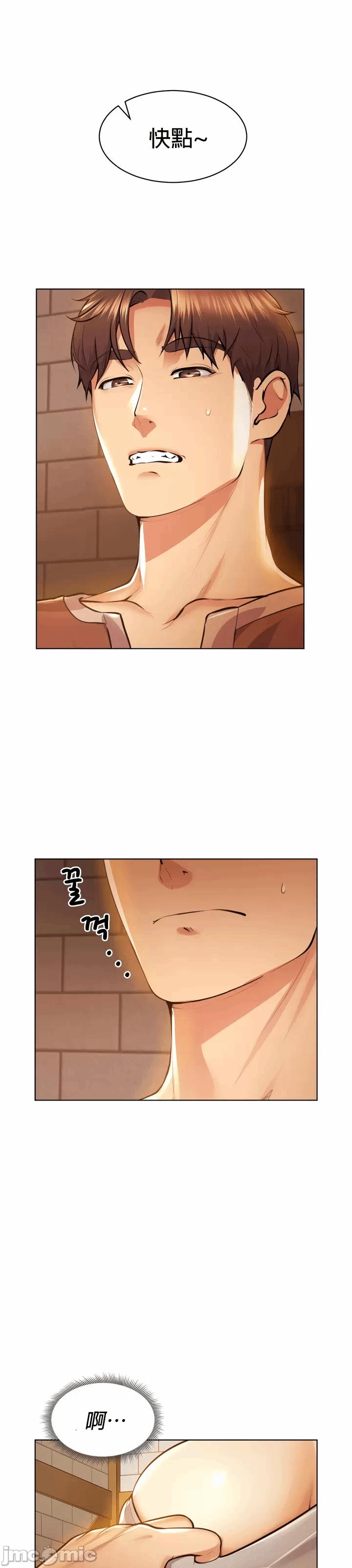 第2话 第 4 页