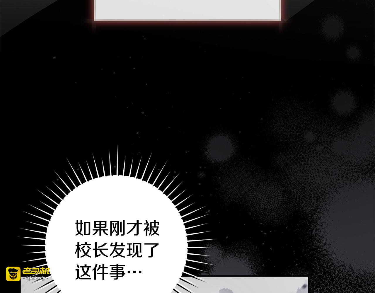 第20话 永远隐瞒 第 113 页