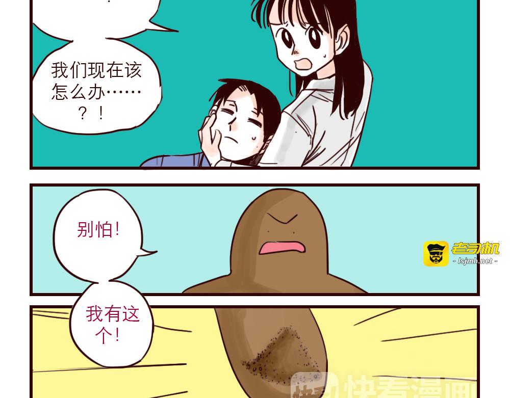 第31话 问题解决 第 3 页