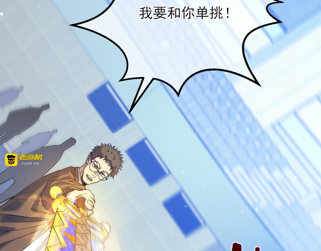 第6话 单挑？你配吗！ 第 155 页