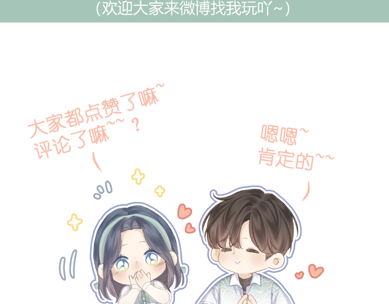 第34话 保护 第 82 页