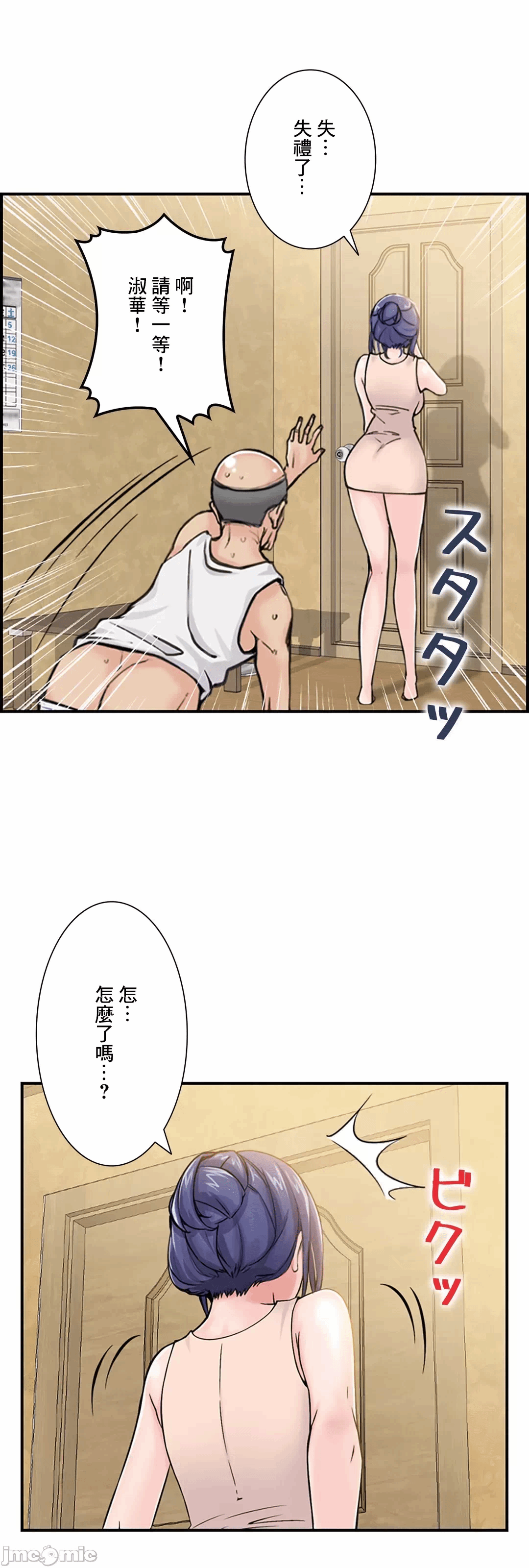 第4话4 第 33 页