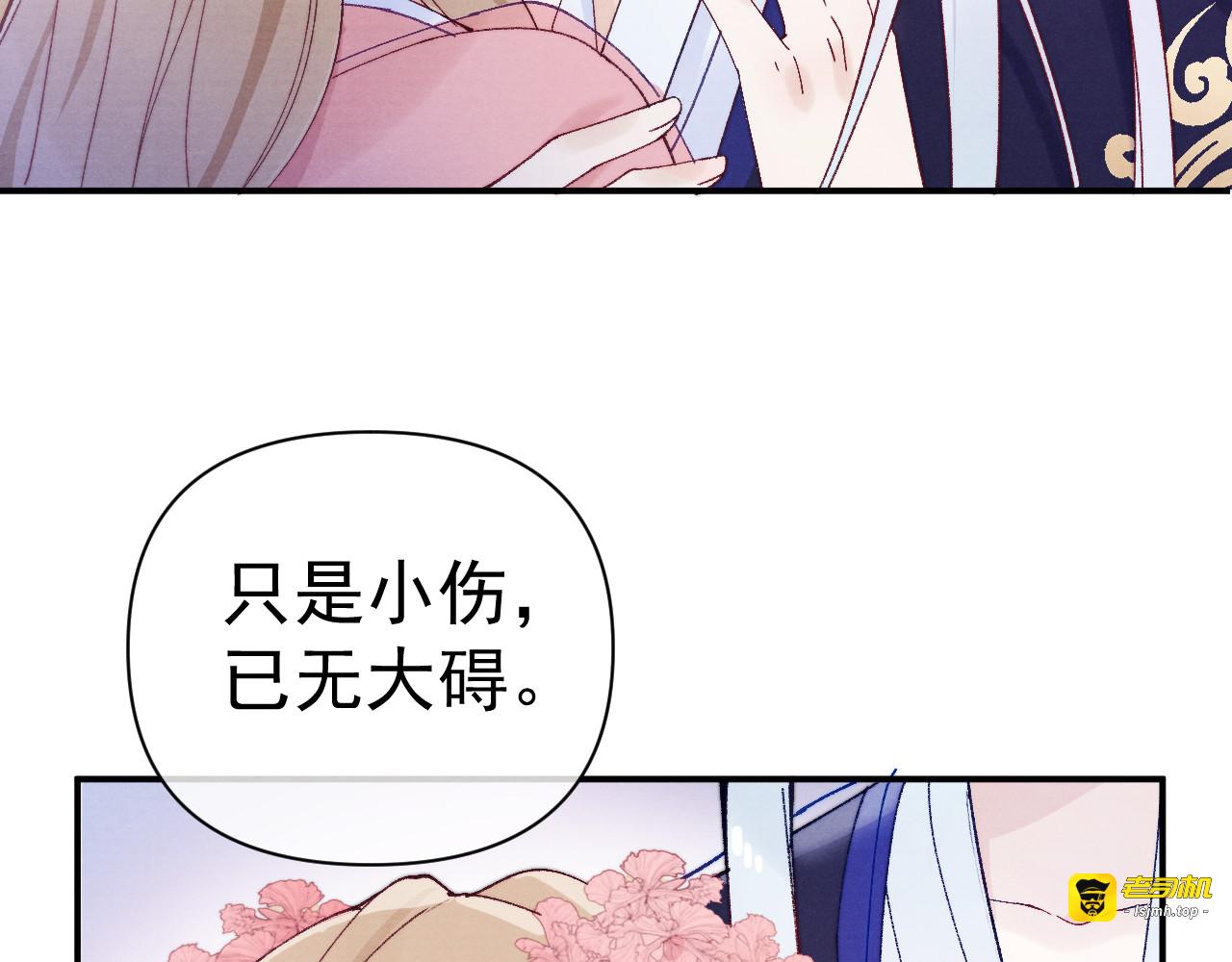 第38话  终于生子 第 23 页