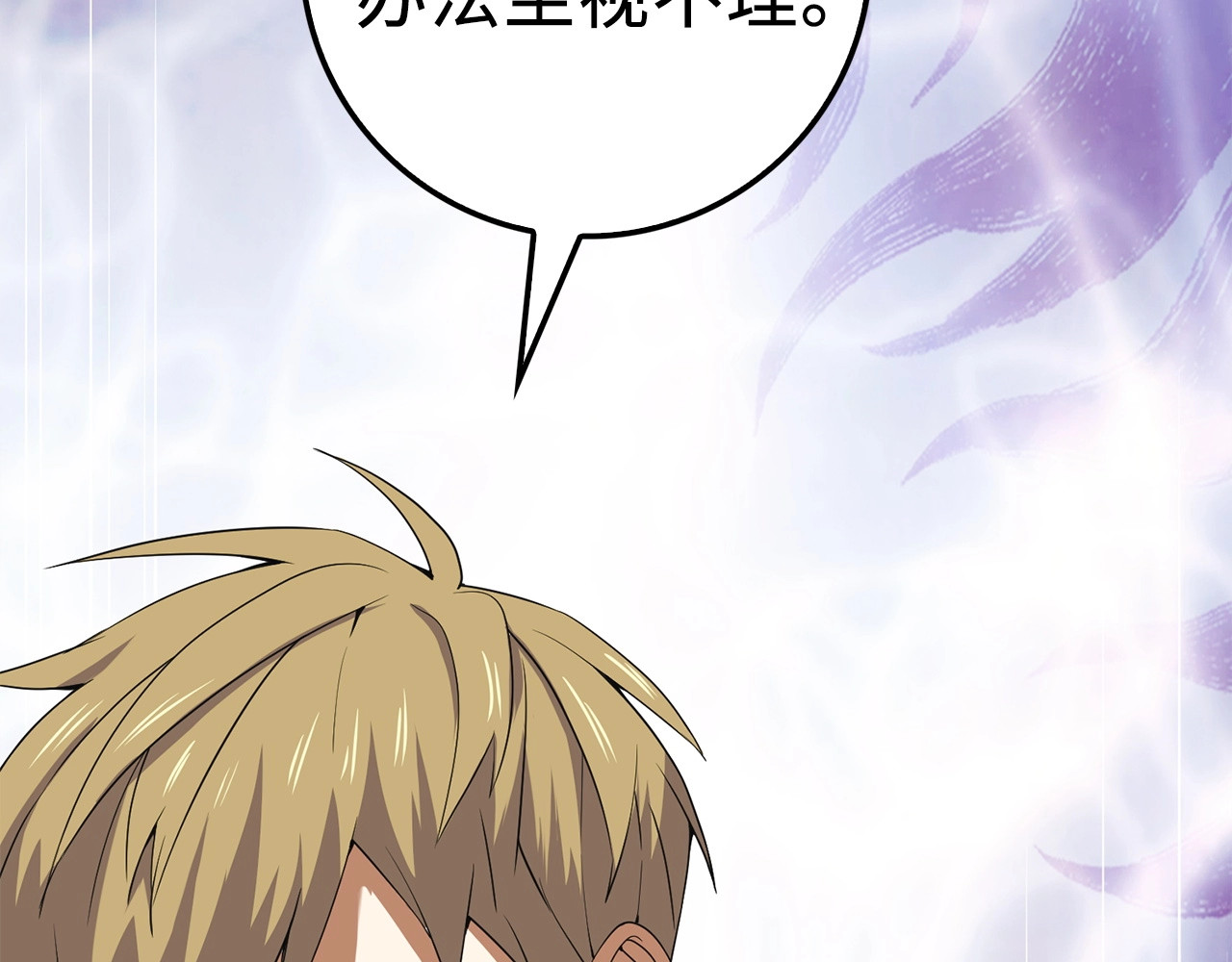 第34话 钢铁心脏 第 176 页