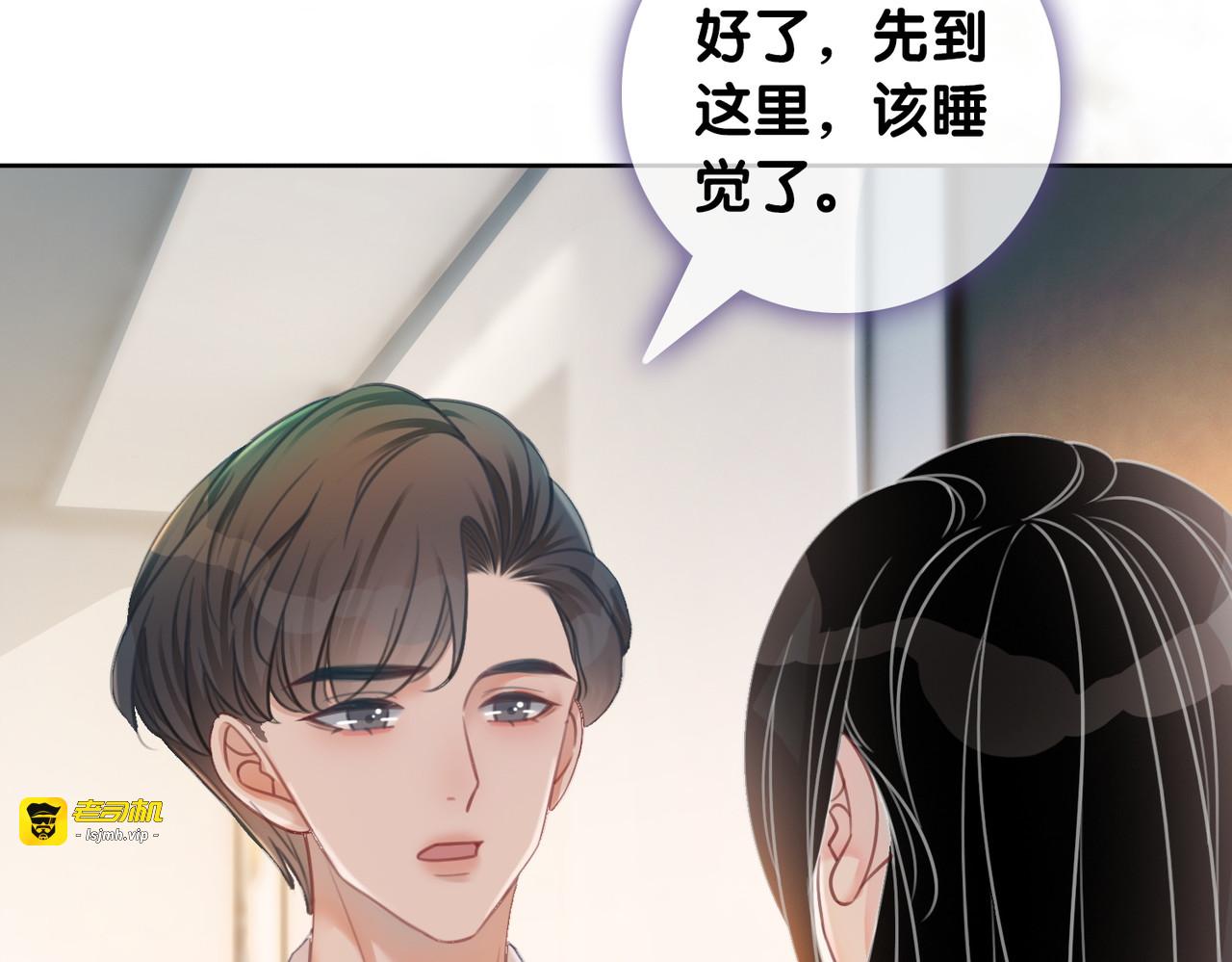 第109话  我们来看您了 第 75 页