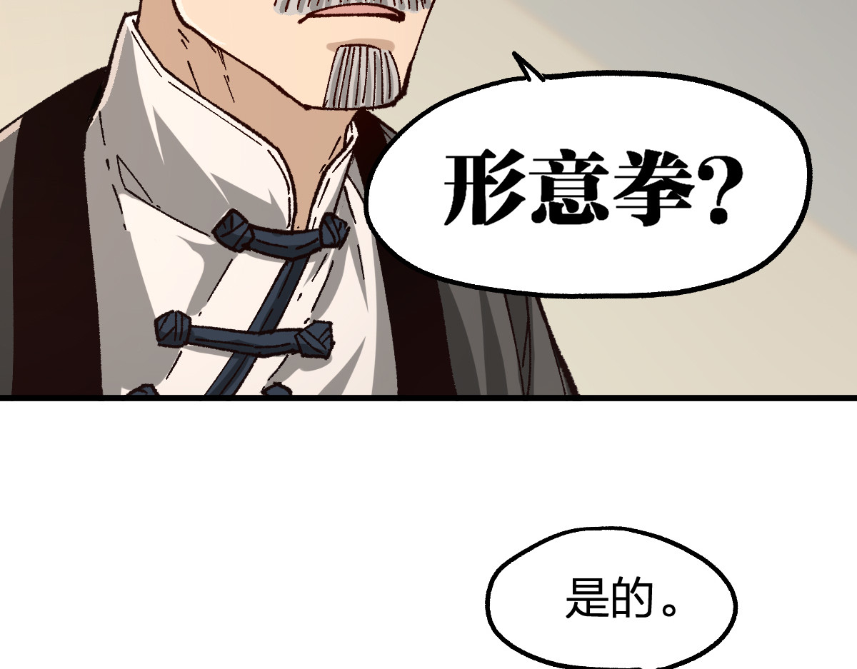 第192话 海族登陆？！ 第 10 页