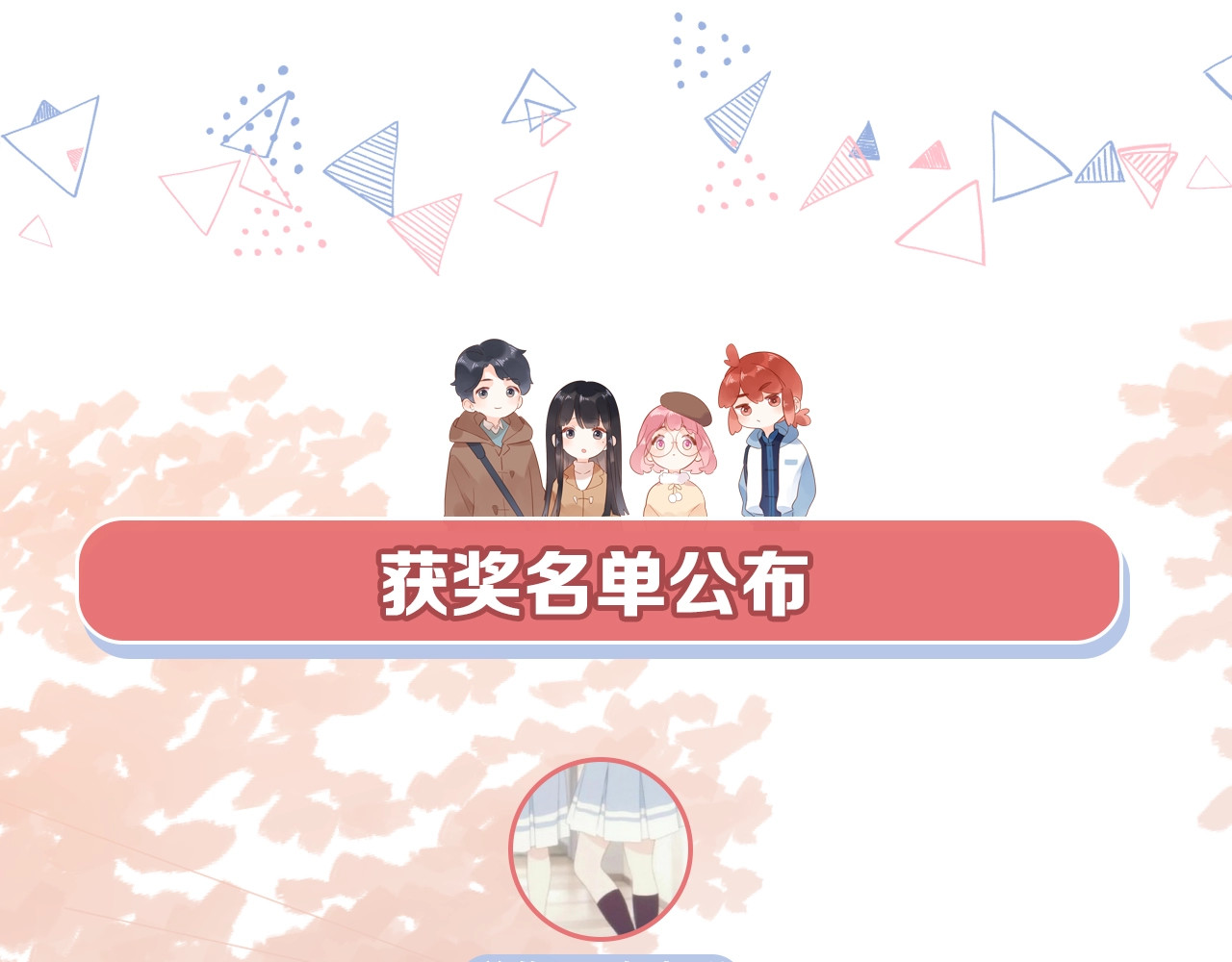 第56话 你与我，跳动的心 第 210 页