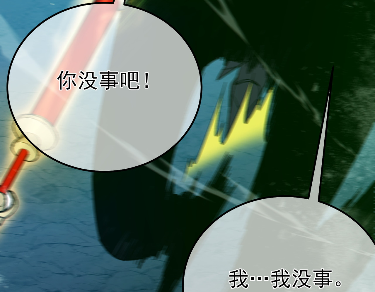 第91话 超级药水当水喝！ 第 38 页