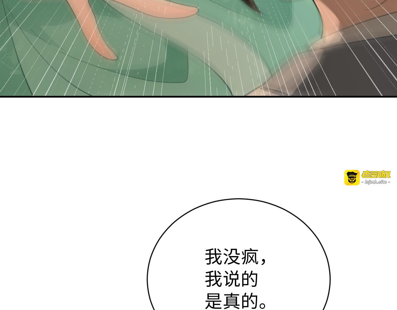 第23话 相互理解 第 49 页