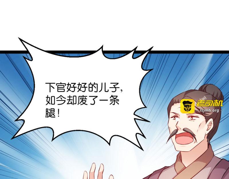 第41话：女人的武器 第 47 页