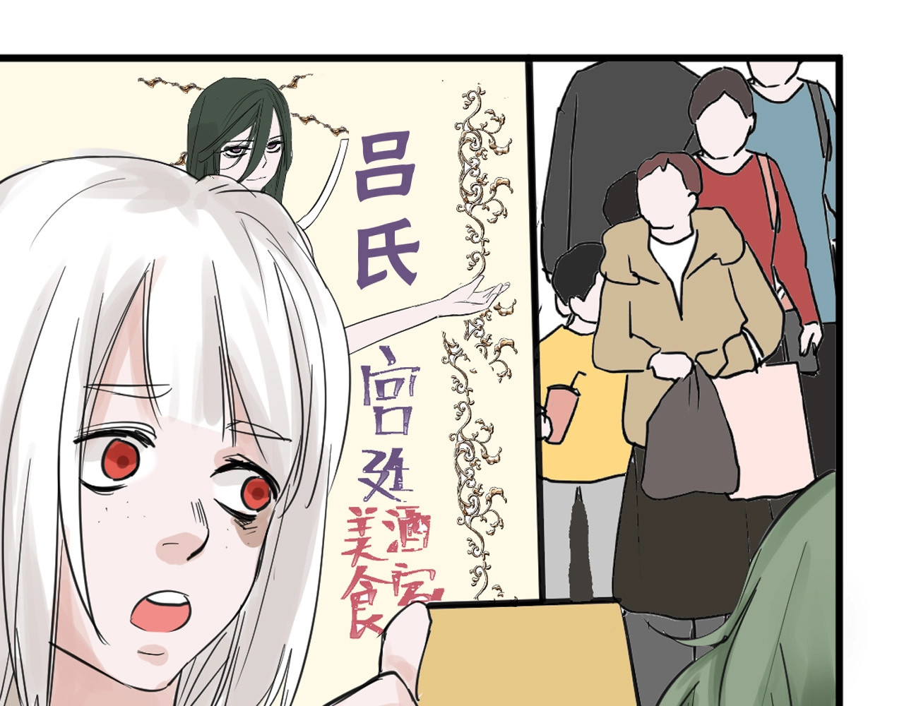 第23话 王妃的过去 第 28 页
