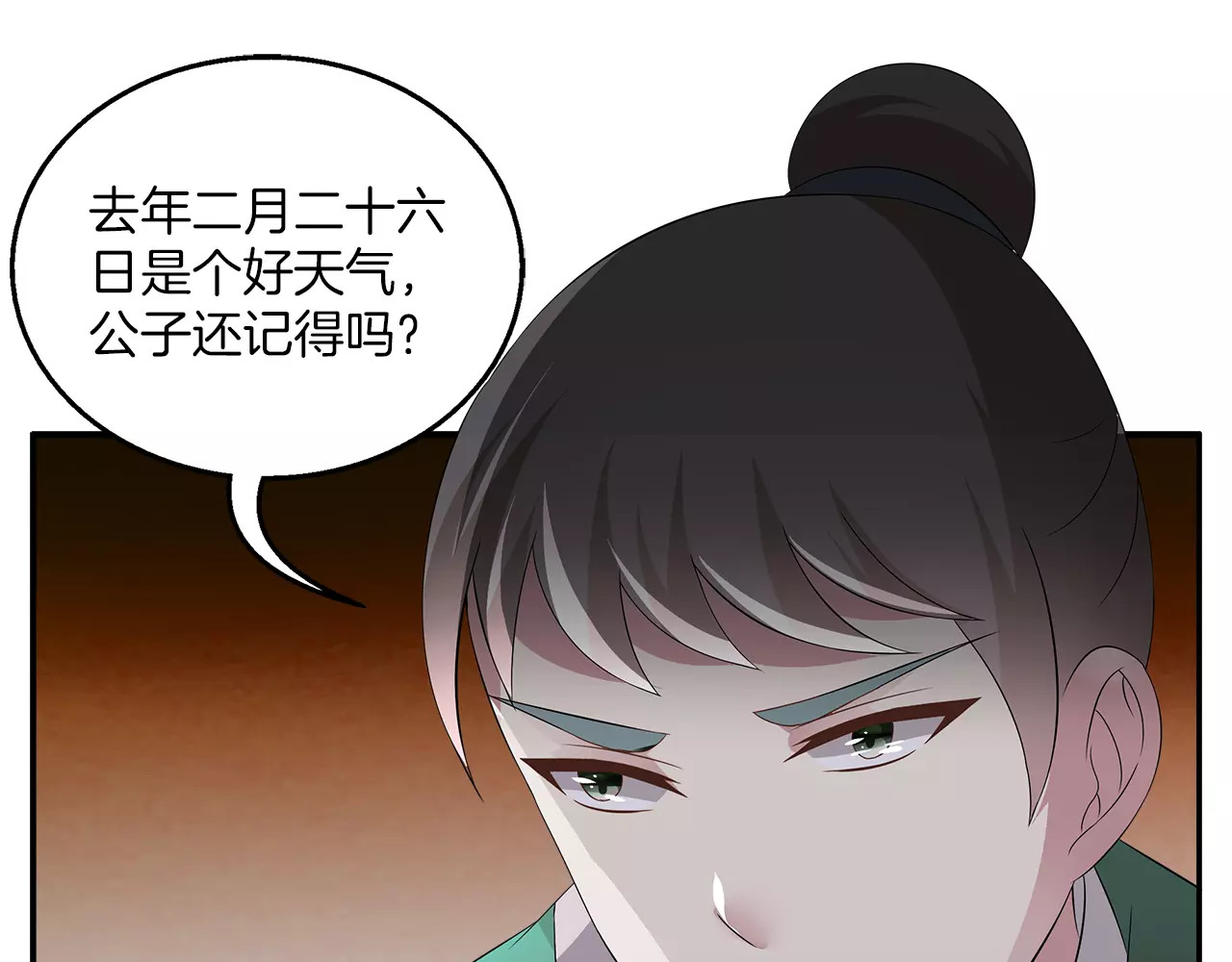 第7话 刁蛮公主 第 48 页