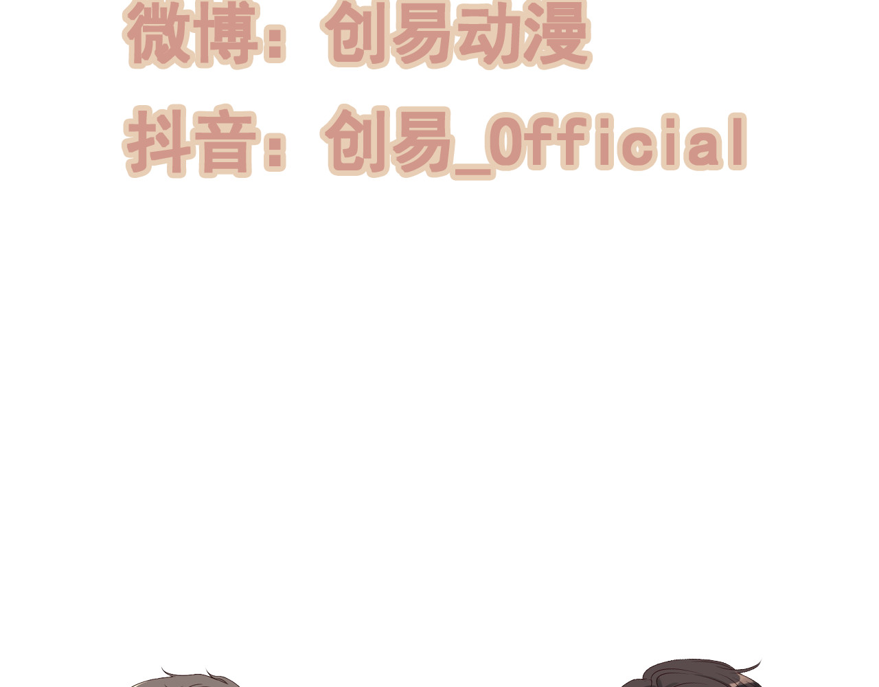 第423话 世上最远的距离 第 102 页