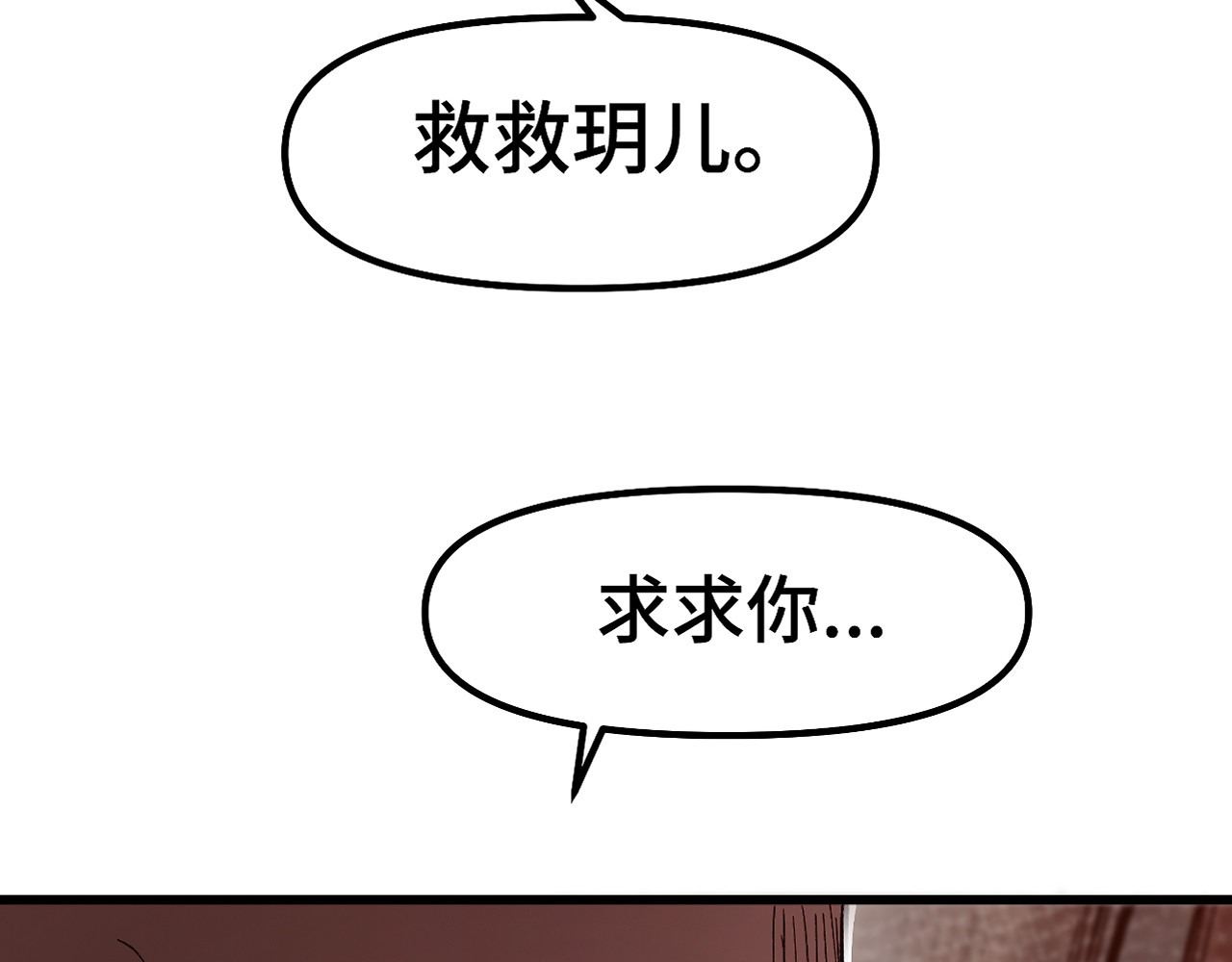 赤眚 第 48 页