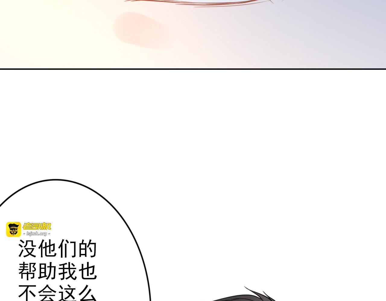 第17话  权少的真面目 第 25 页