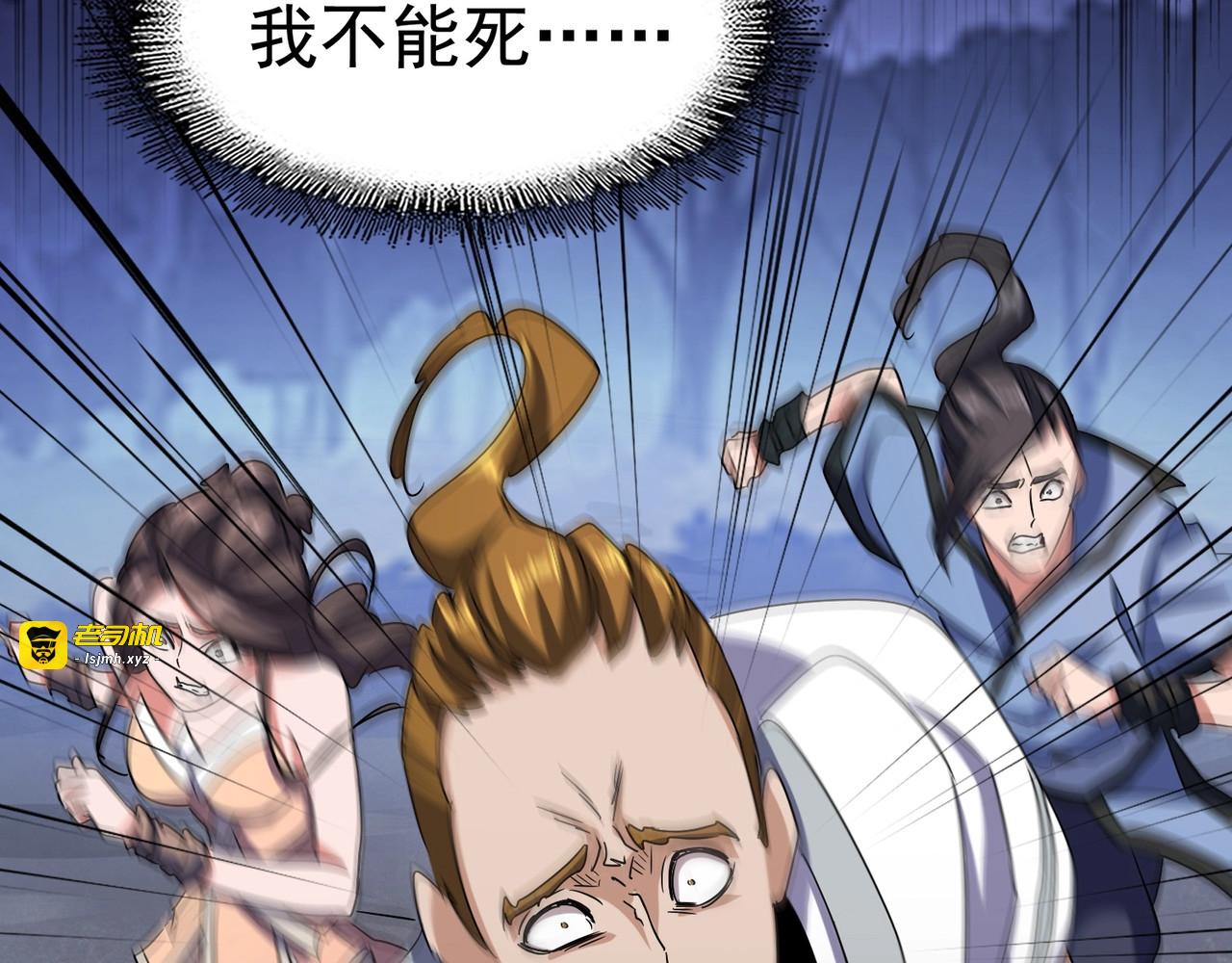 第108话 灭门 第 101 页