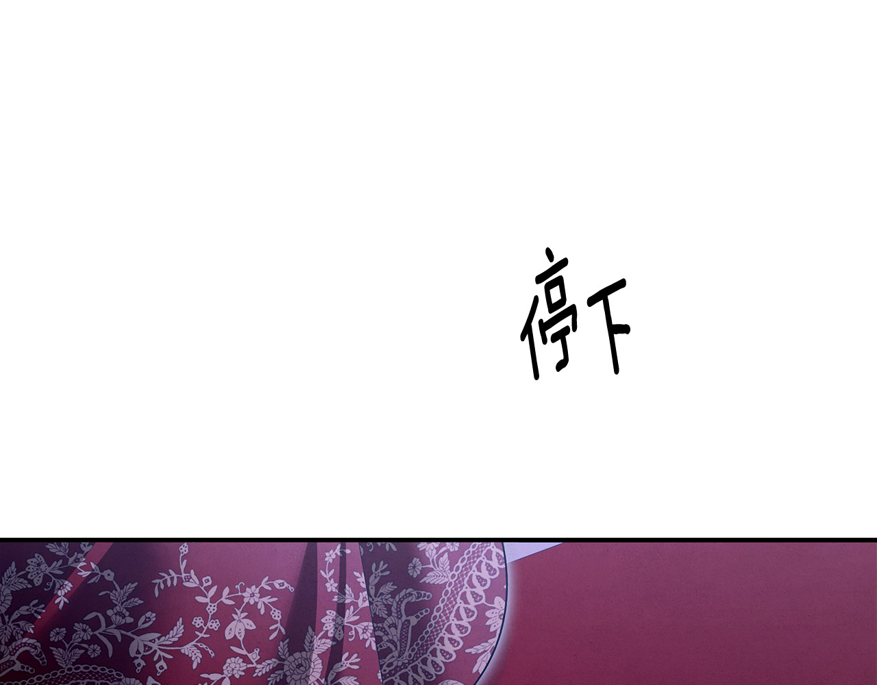 第73话 举行婚礼 第 150 页