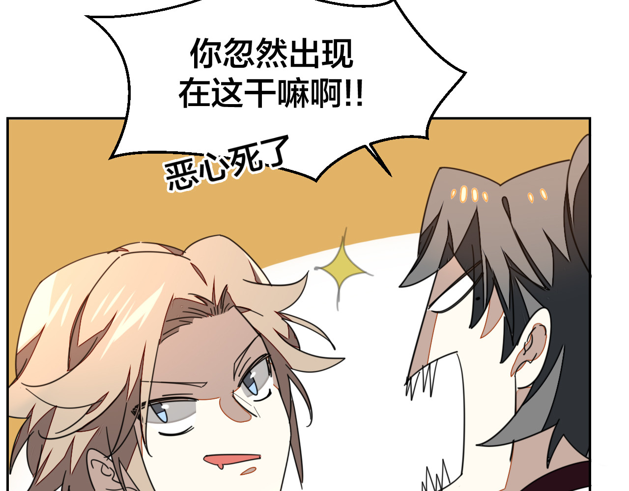 第34话 姐姐助攻 第 20 页