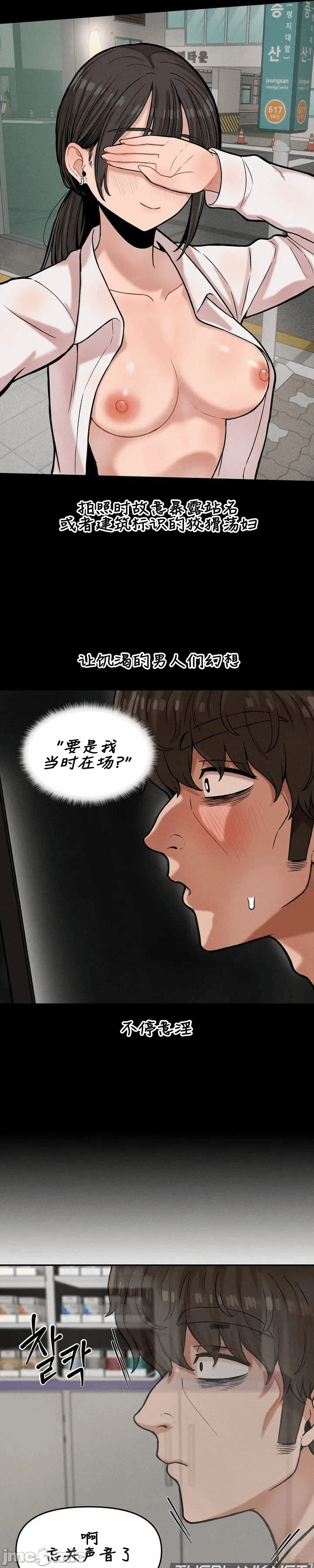 第19话 第 5 页