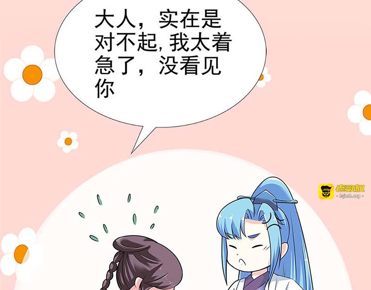 第119话 第 57 页