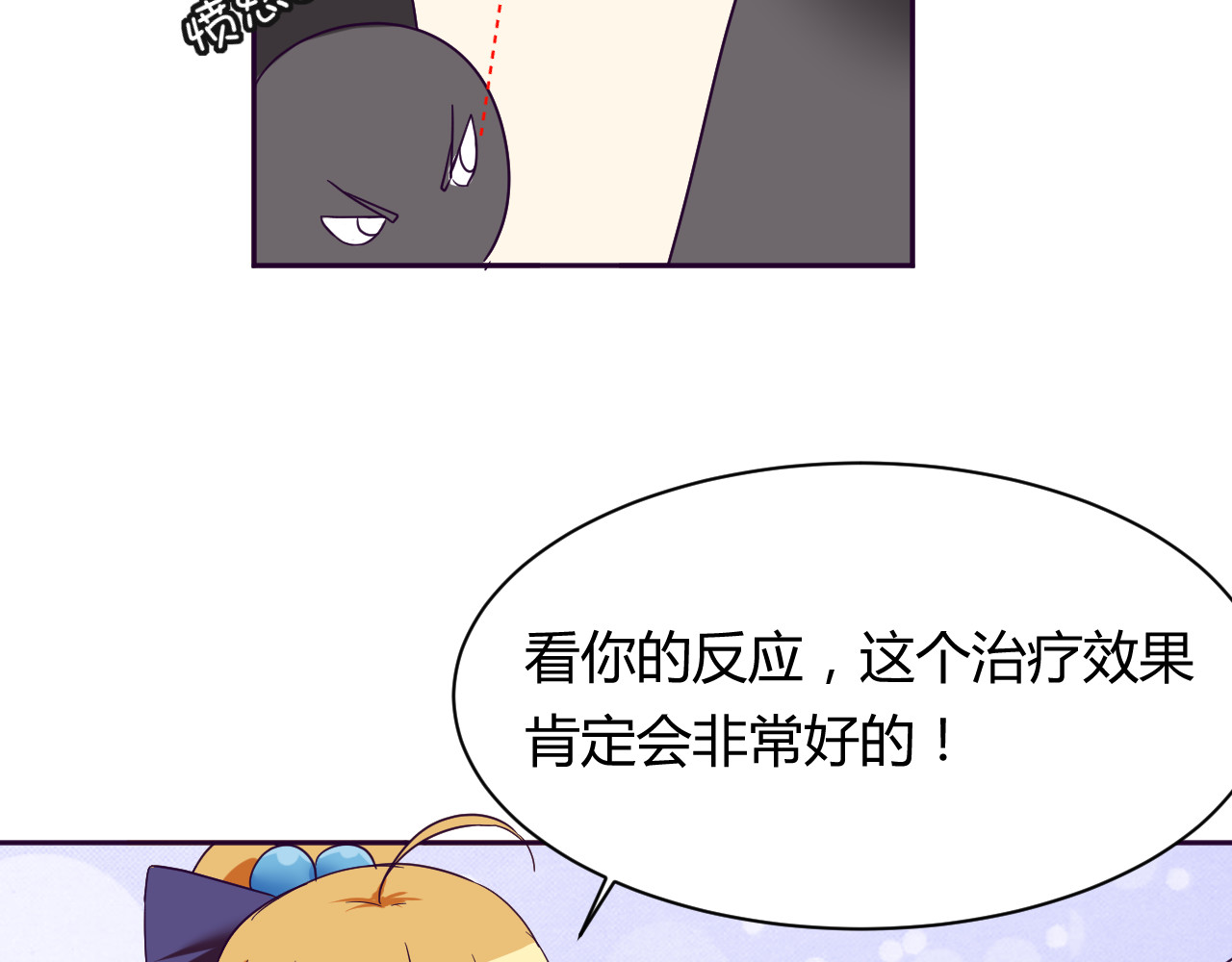 第8话 羞耻治疗 第 48 页