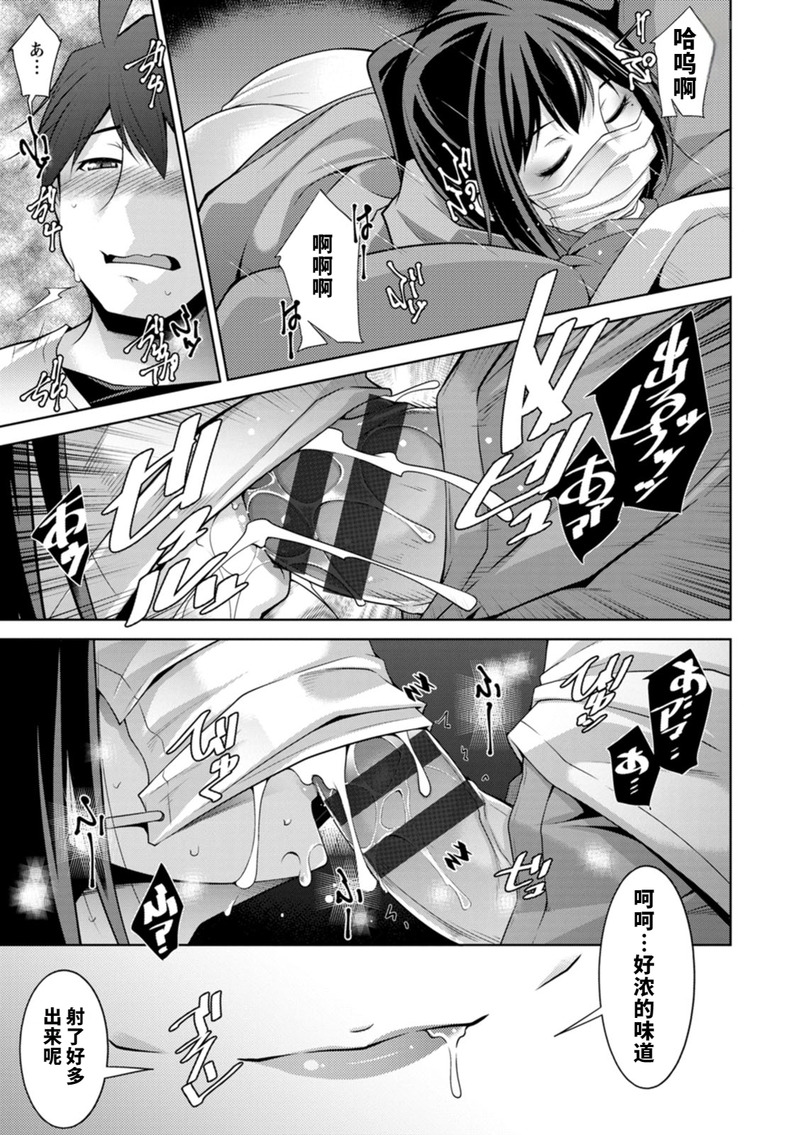 第1话 第 78 页