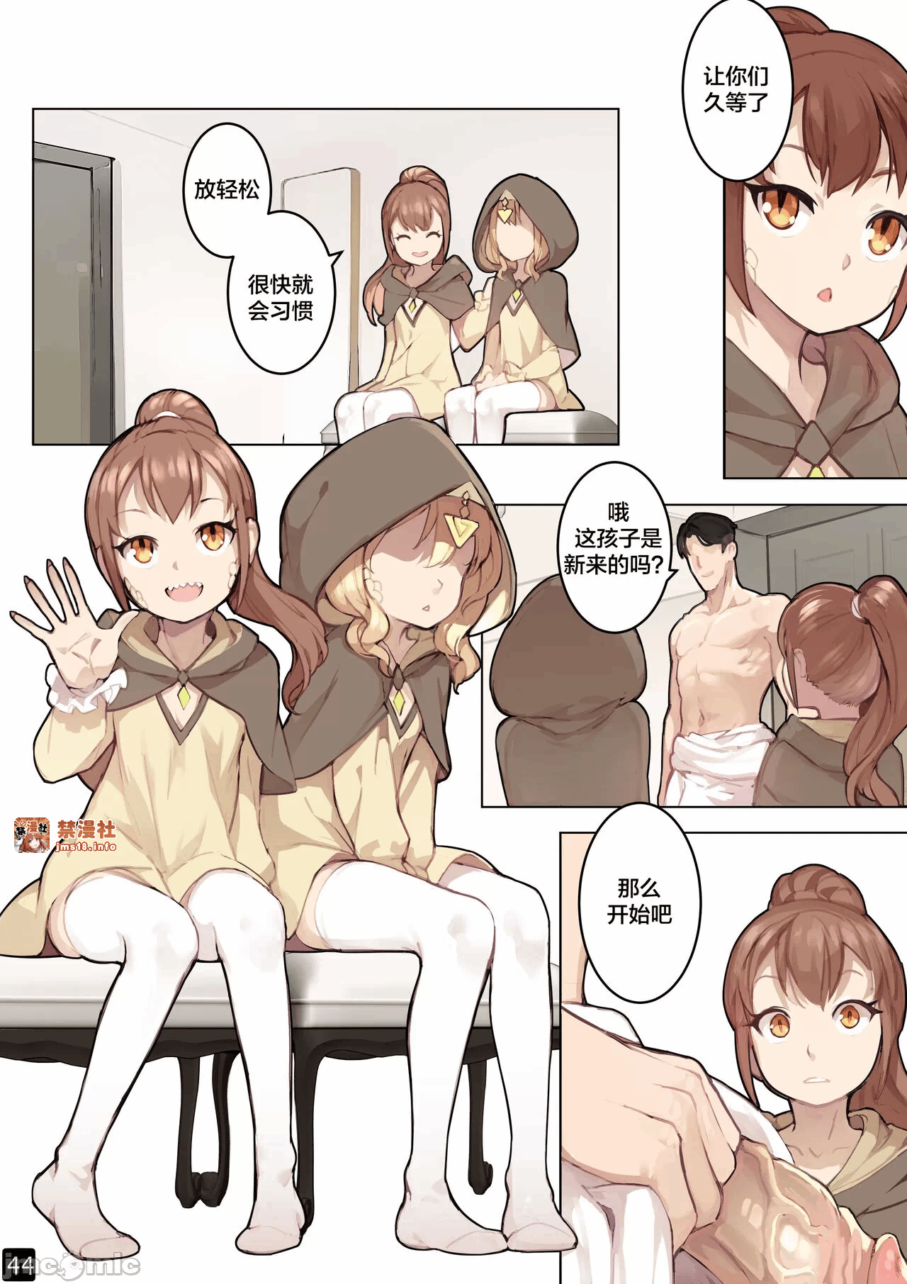 第一话 第 47 页