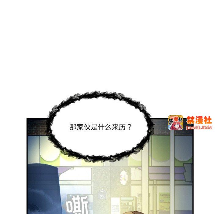 第14话 第 33 页