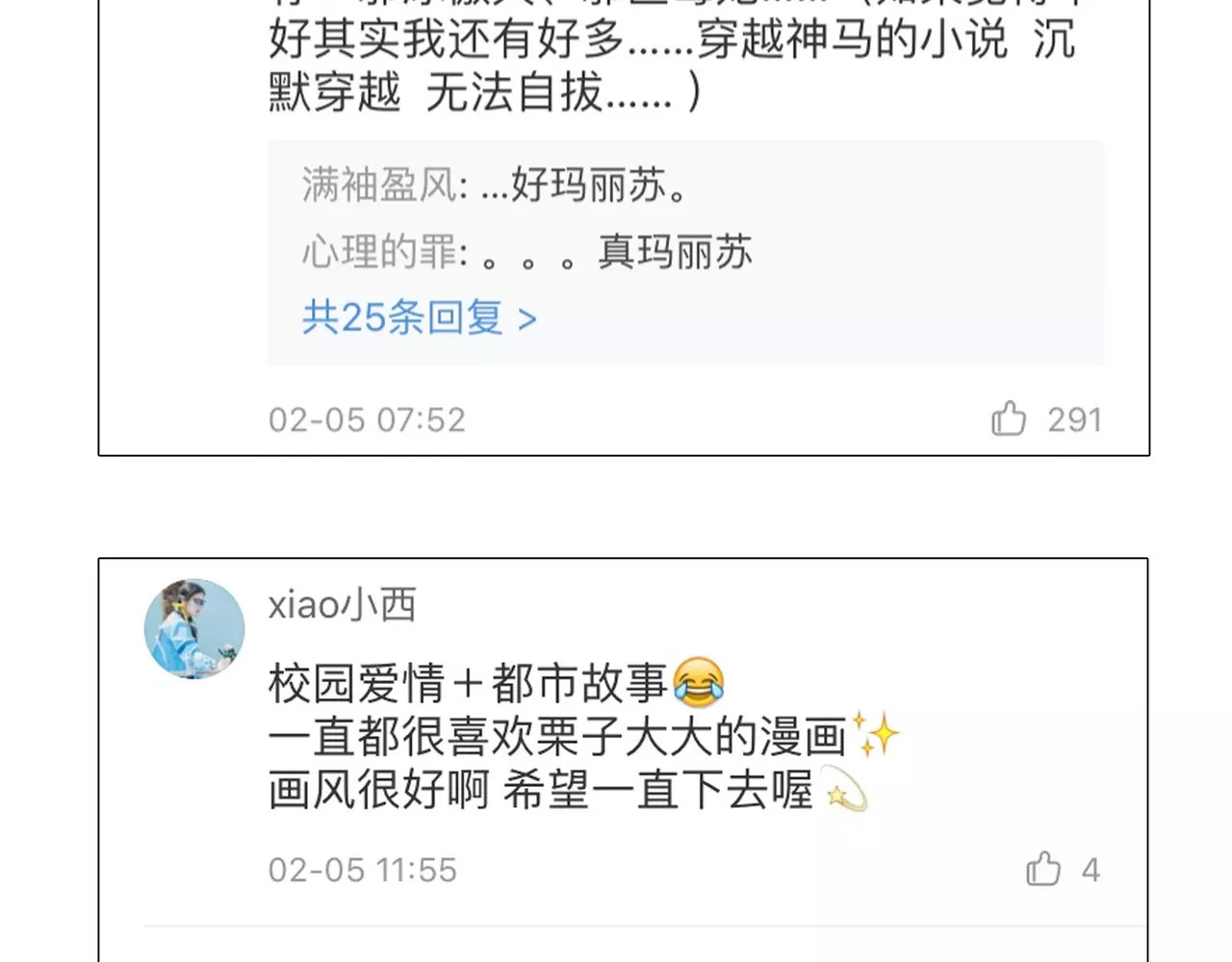 第39话 怎么还问这种问题 第 82 页