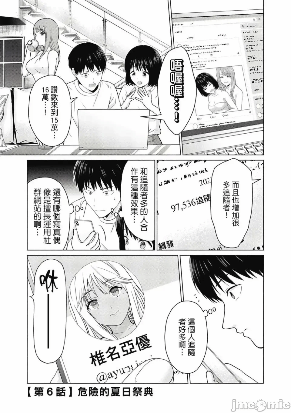 写真乐园！[AI翻译] [桂あいり/西木田景志] グラぱらっ！ 第1话 - 131