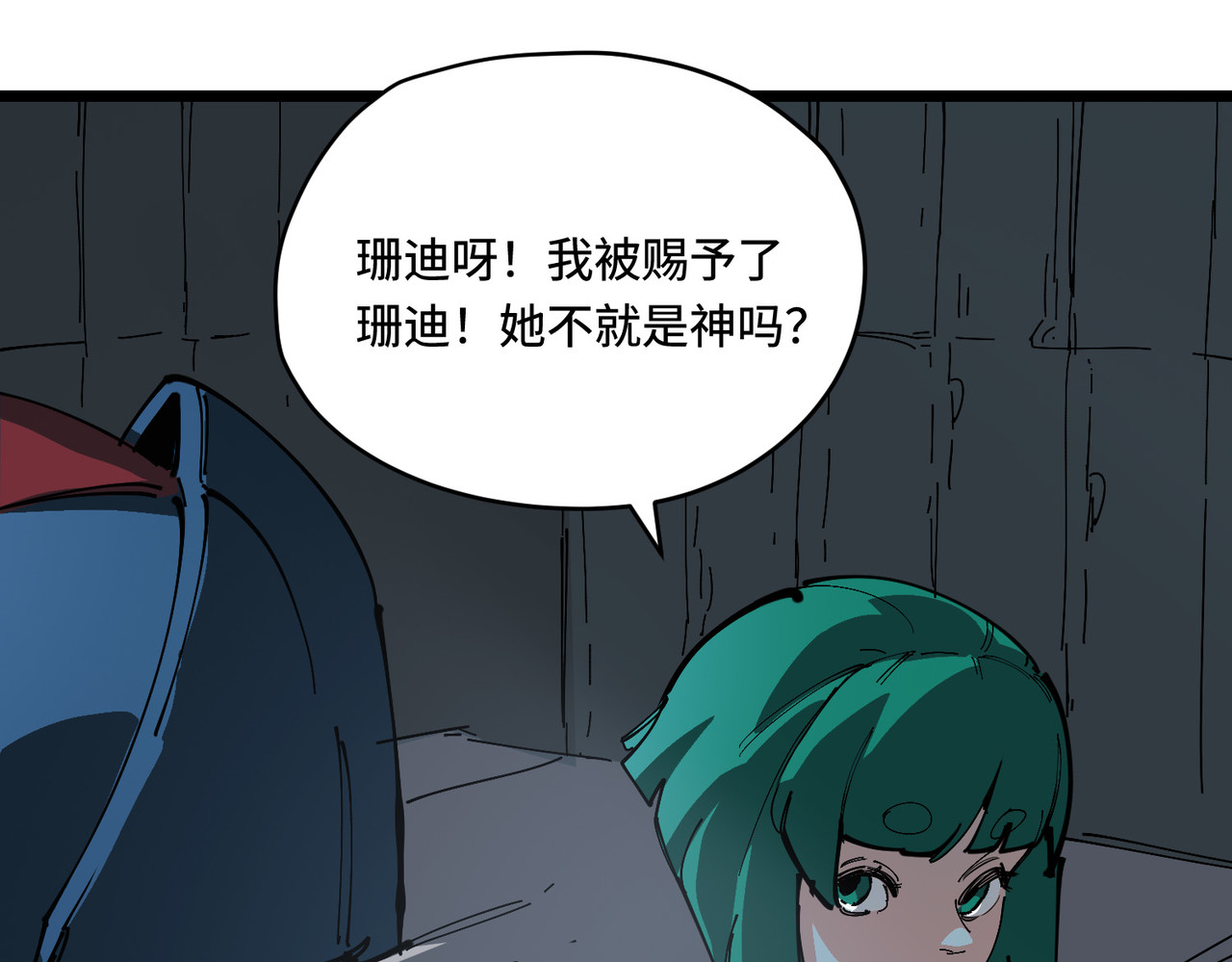 神迹 第 76 页
